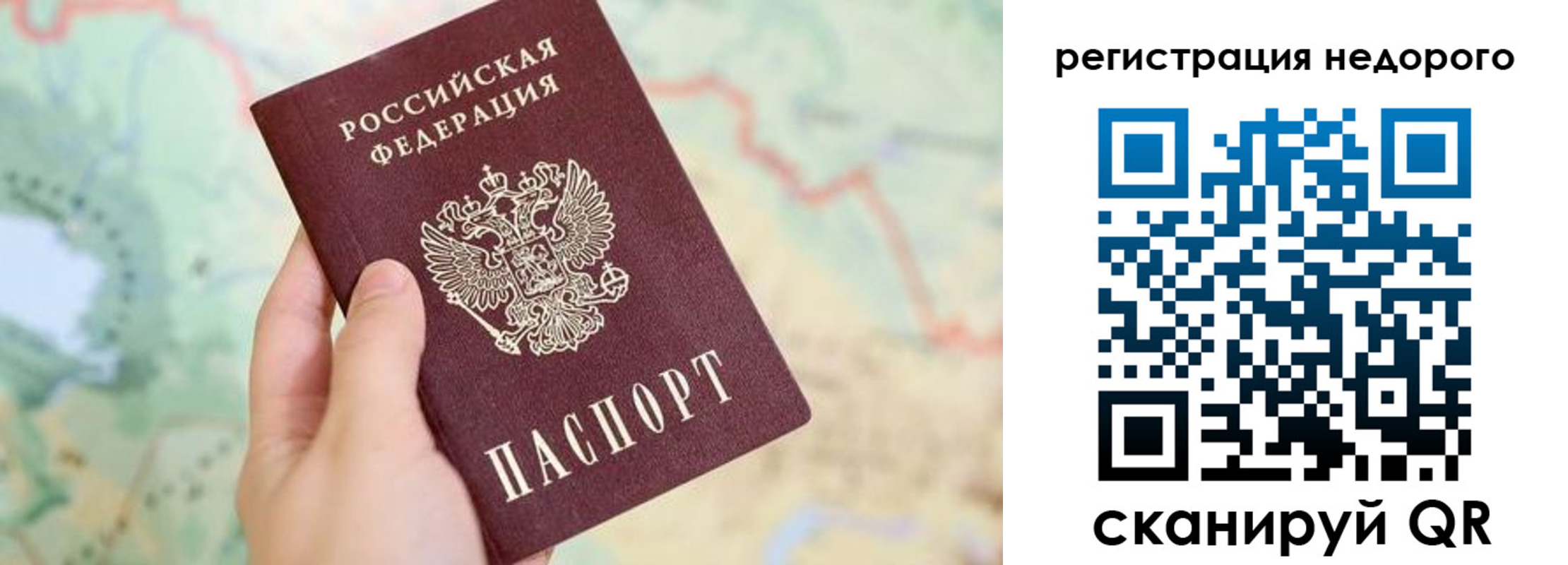 прописка штамп в Буйнакске